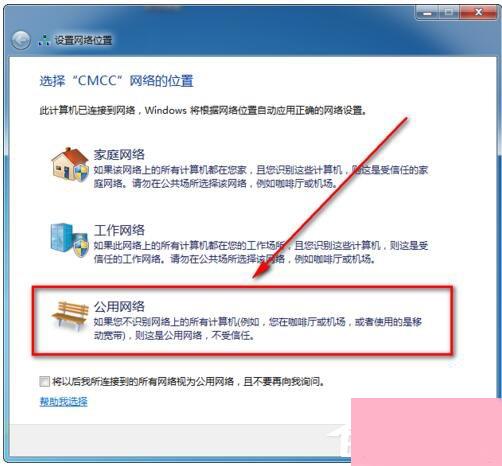 Win7系统CMCC edu登陆界面在哪里？登陆CMCC的方法