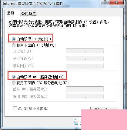 Win7系统CMCC edu登陆界面在哪里？登陆CMCC的方法