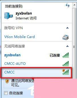 Win7系统CMCC edu登陆界面在哪里？登陆CMCC的方法