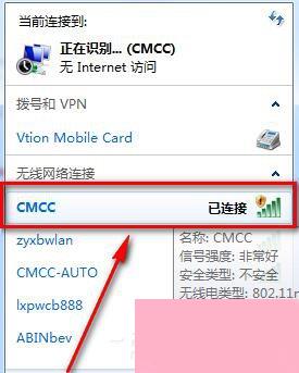 Win7系统CMCC edu登陆界面在哪里？登陆CMCC的方法