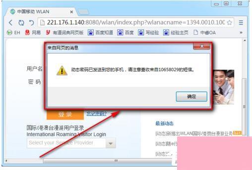 Win7系统CMCC edu登陆界面在哪里？登陆CMCC的方法