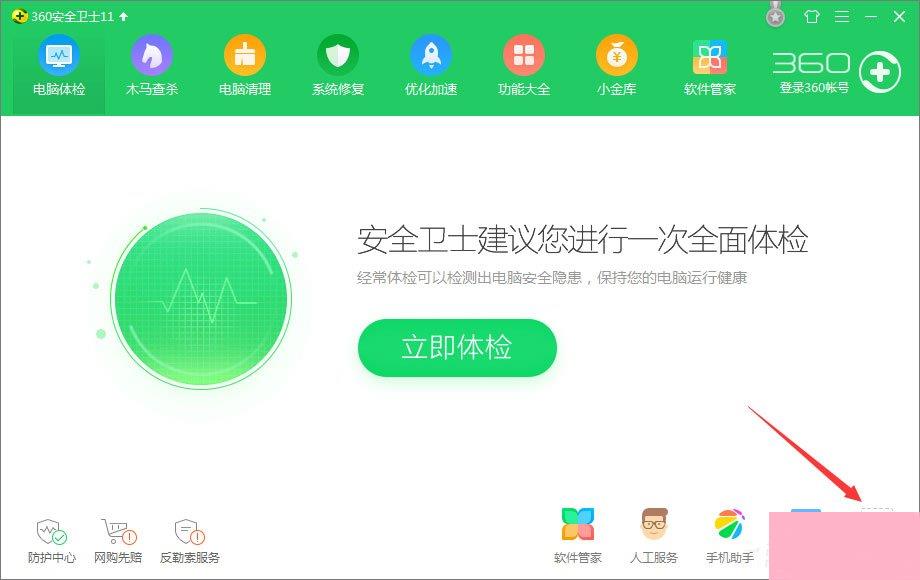 360定时关机怎么设置？360设置电脑定时关机的操作方法