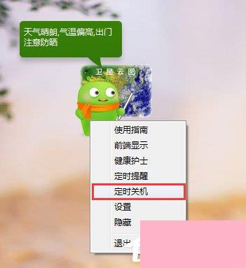 360定时关机怎么设置？360设置电脑定时关机的操作方法