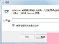 电脑系统小知识：Win7系统IE图标无法删除如何办Win7系统IE图标无法删除的处理步骤