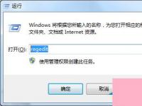 电脑系统小知识：Win7屏保功能启用不了的处理步骤