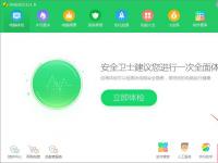 电脑系统小知识：360定时关机如何设置360设置电脑定时关机的操作步骤