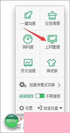 360防蹭网在哪？怎么用360防蹭网？