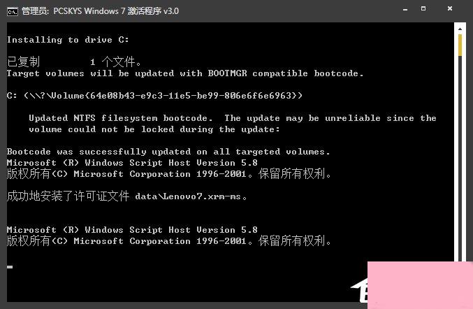 Win7激活工具怎么用？Win7小马激活失败如何使用DOS激活？