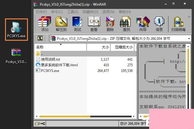 Win7激活工具怎么用？Win7小马激活失败如何使用DOS激活？