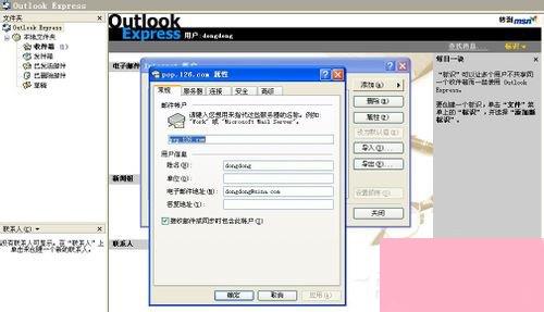 Outlook如何设置？Outlook设置方法