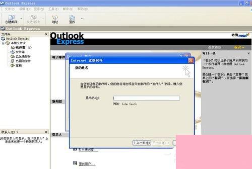 Outlook如何设置？Outlook设置方法