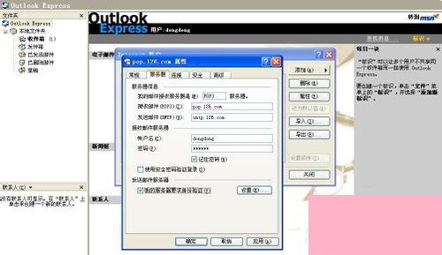 Outlook如何设置？Outlook设置方法