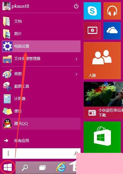 Win10如何设置电脑开机密码？Win10设置电脑开机密码的方法