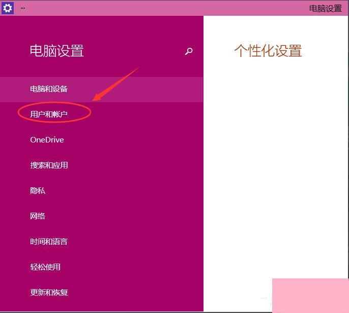 Win10如何设置电脑开机密码？Win10设置电脑开机密码的方法