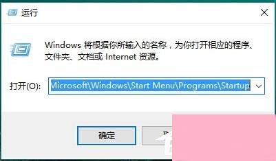 Win10如何设置开机启动项？