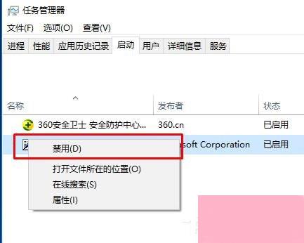 Win10如何设置开机启动项？