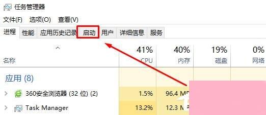 Win10如何设置开机启动项？