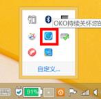 电脑系统小知识：联想笔记本Win8.1如何进行电池保养