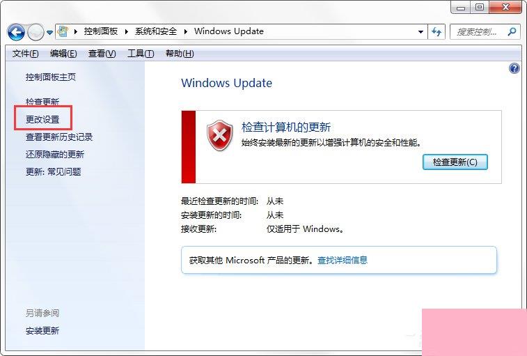 Windows7系统如何关闭配置Windows Update？