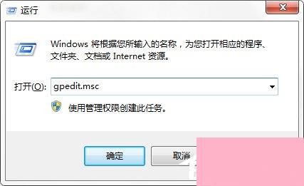 Windows7系统如何关闭配置Windows Update？