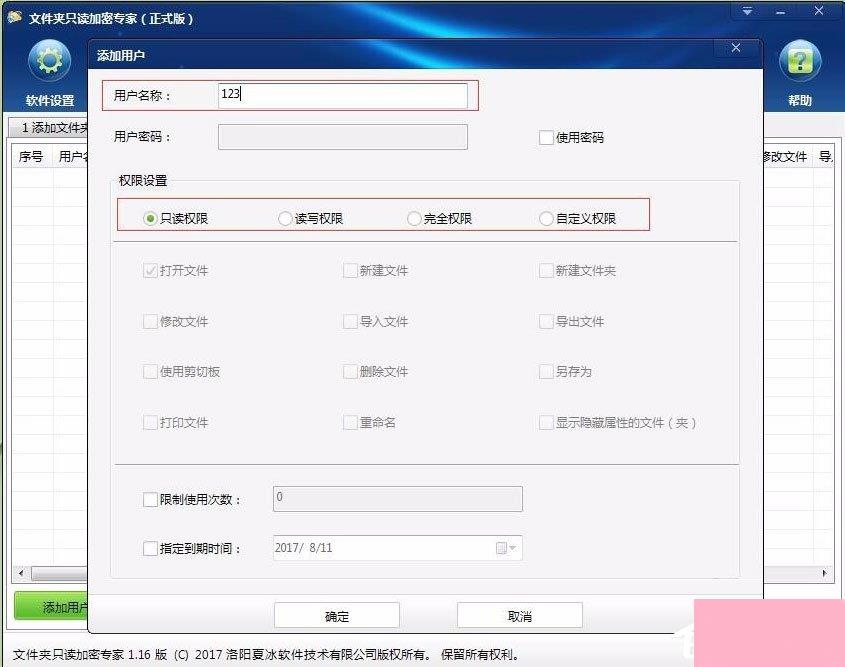 Win7系统如何加密电脑硬盘？Win7系统全盘加密方法介绍