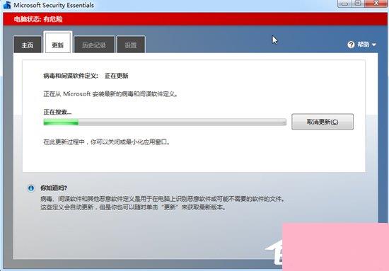 Win7系统Security Essentials怎么下载