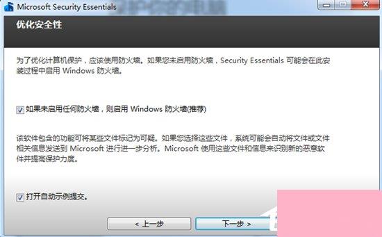 Win7系统Security Essentials怎么下载