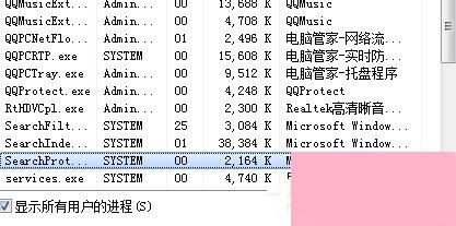 Win7结束进程快捷键有那些？