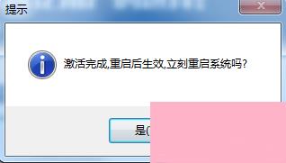 怎么样永久激活Win7