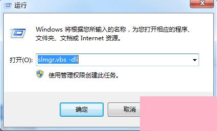 怎么样永久激活Win7