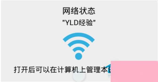 ES文件浏览器如何使用？ES文件浏览器连接电脑教程