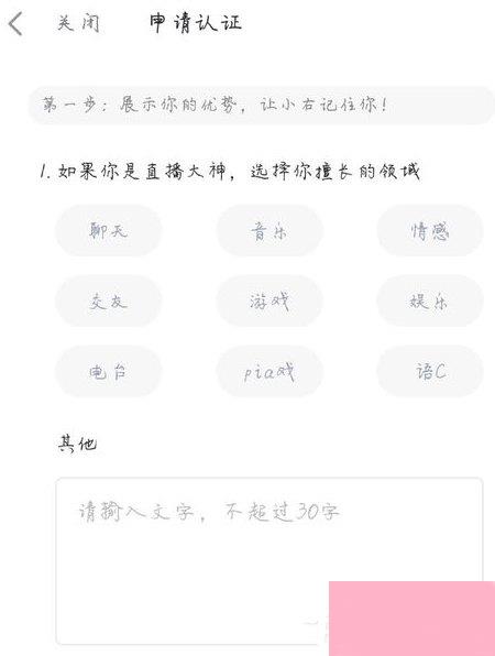 最右APP怎么开直播？最右APP开直播的方法