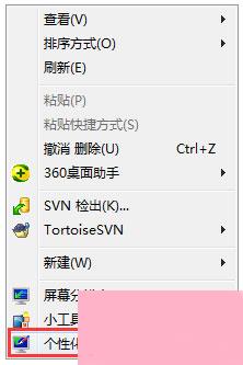 Win7动态主题怎么设置？