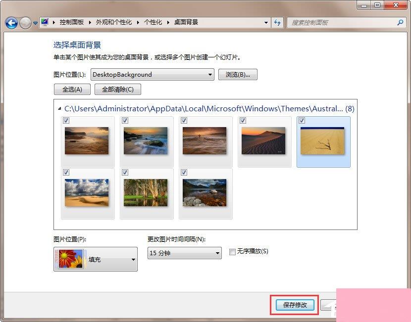 Win7动态主题怎么设置？