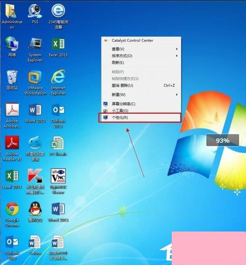 Win7桌面计算机图标不见了怎么办？