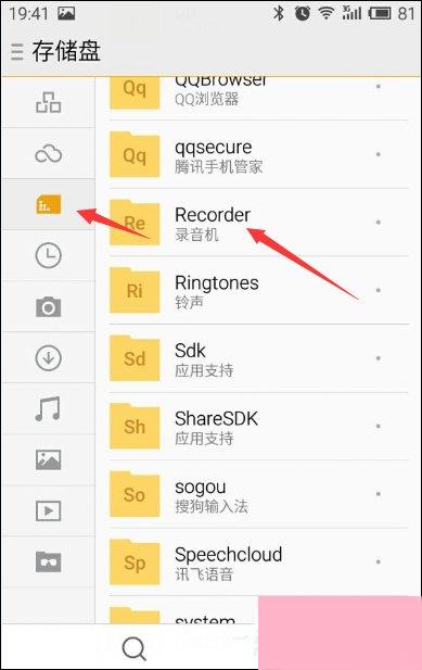 安卓手机录音在哪个文件夹？电话录音保存在哪里？
