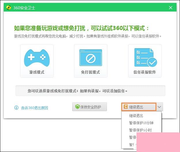 如何卸载360浏览器？怎么彻底删除360浏览器？