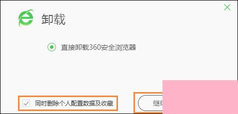 如何卸载360浏览器？怎么彻底删除360浏览器？