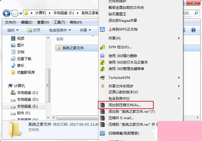 Win7系统电脑如何设置自动备份文件？