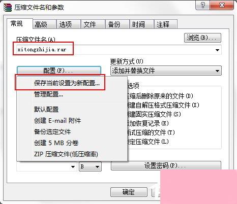 Win7系统电脑如何设置自动备份文件？