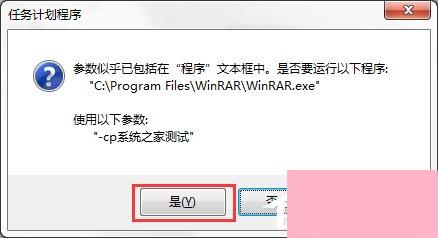 Win7系统电脑如何设置自动备份文件？