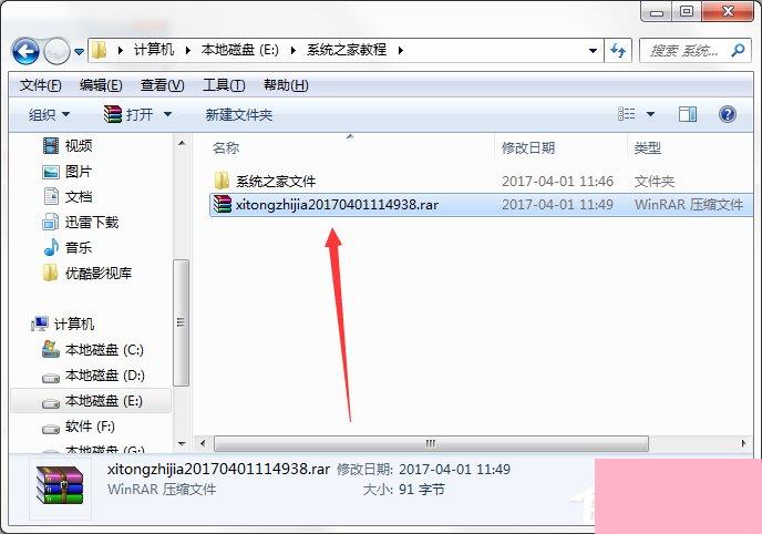 Win7系统电脑如何设置自动备份文件？