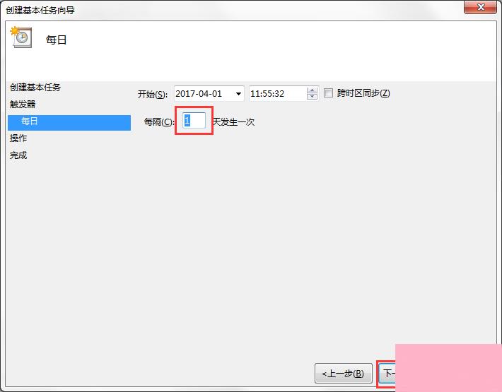 Win7系统电脑如何设置自动备份文件？