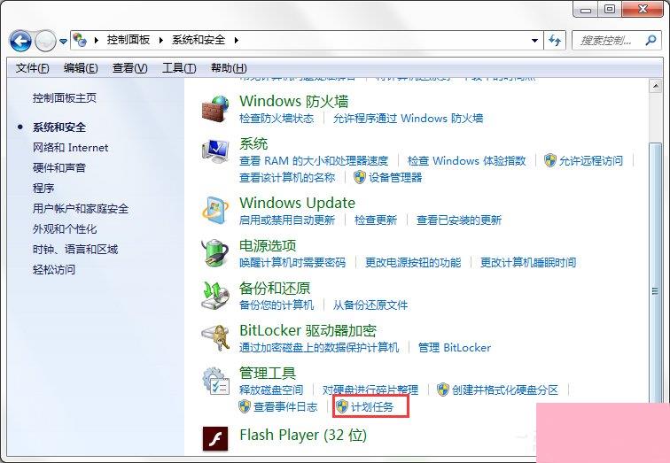 Win7系统电脑如何设置自动备份文件？