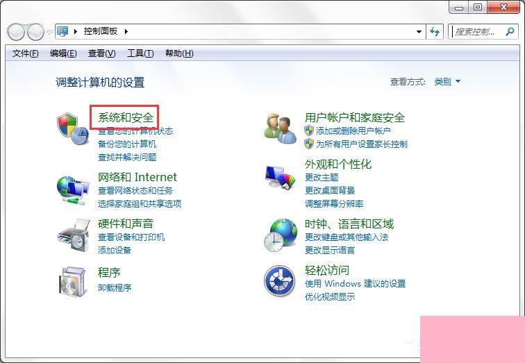 Win7系统电脑如何设置自动备份文件？