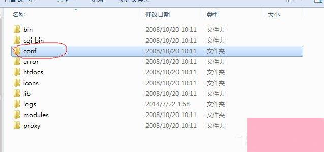 Win7系统Apache启动失败