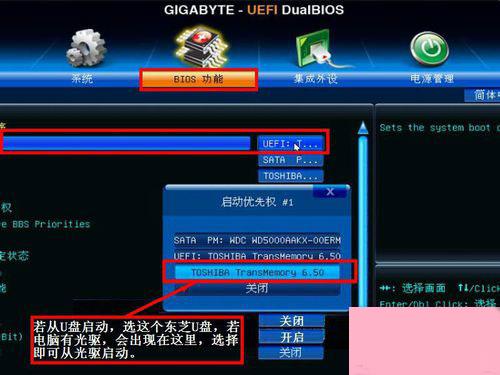 技嘉主板bios设置从U盘或光盘启动的方法