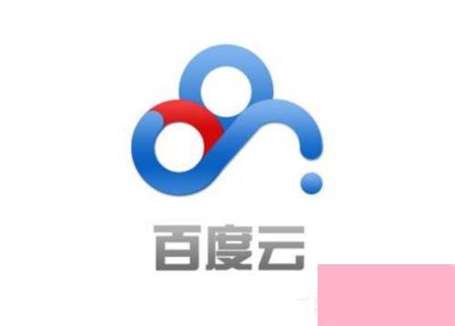 百度云提示未知错误如何处理？百度云提示未知错误的原因