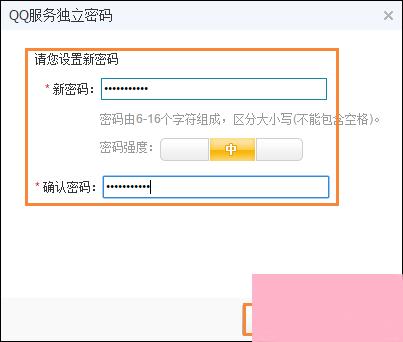 QQ服务独立密码是什么？QQ服务独立密码怎么设置（重置）？