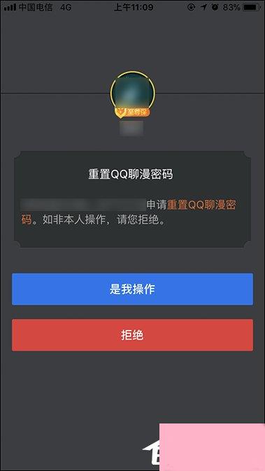 QQ服务独立密码是什么？QQ服务独立密码怎么设置（重置）？